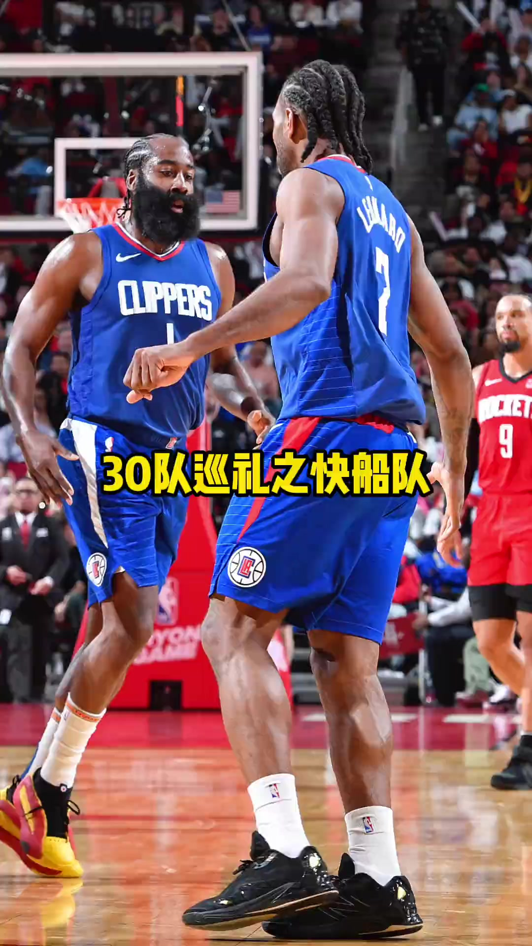 开云体育官网-关于NBA总决赛倒计时，洛杉矶快船国际比赛日队长鼓劲，细节引发关注，话题不断，团队化学反应显著的信息
