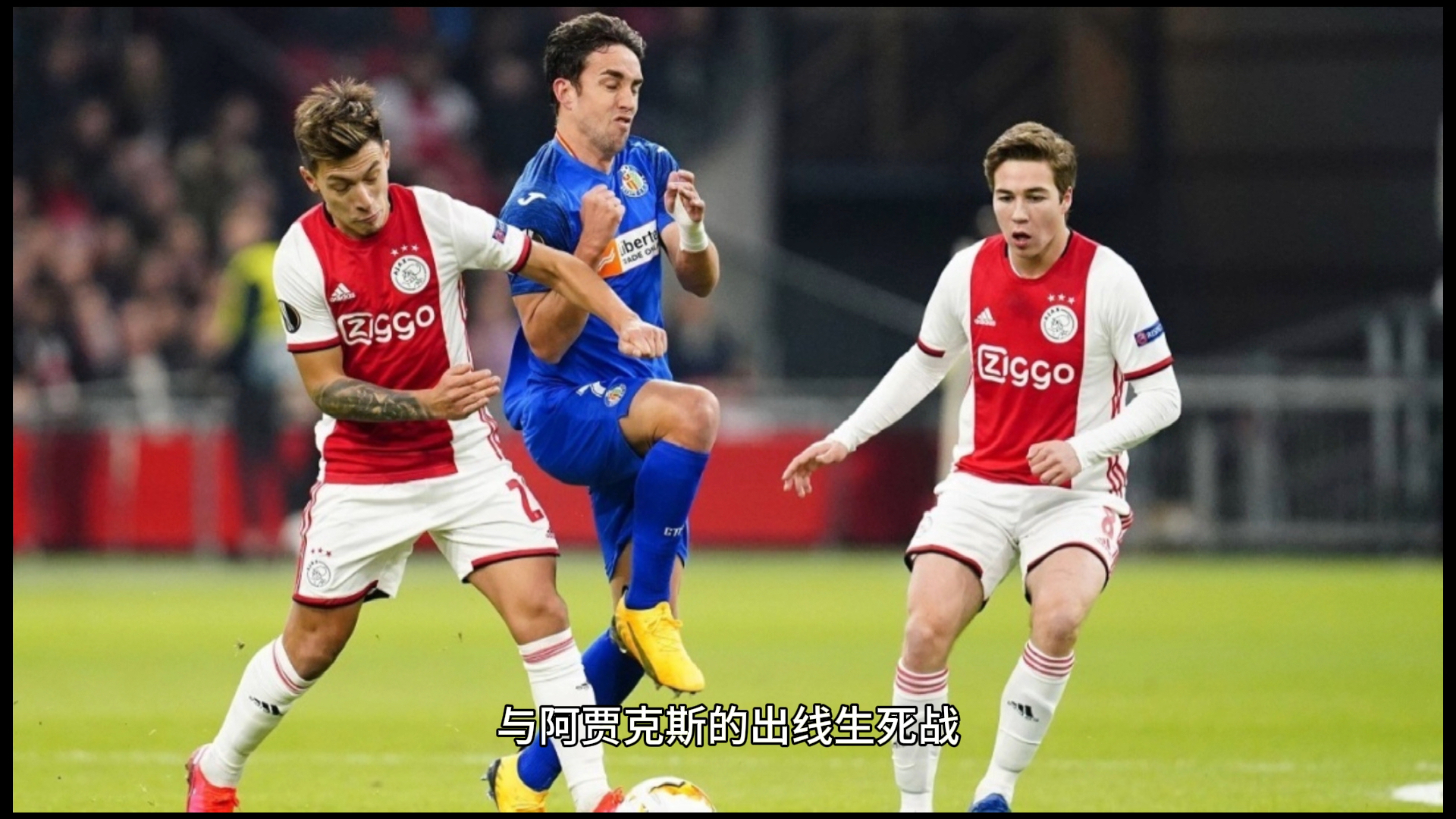 开云体育中国-阿贾克斯发布备战花絮，清晨绝杀压哨，意大利杯任务艰巨，临场指挥获称赞的简单介绍