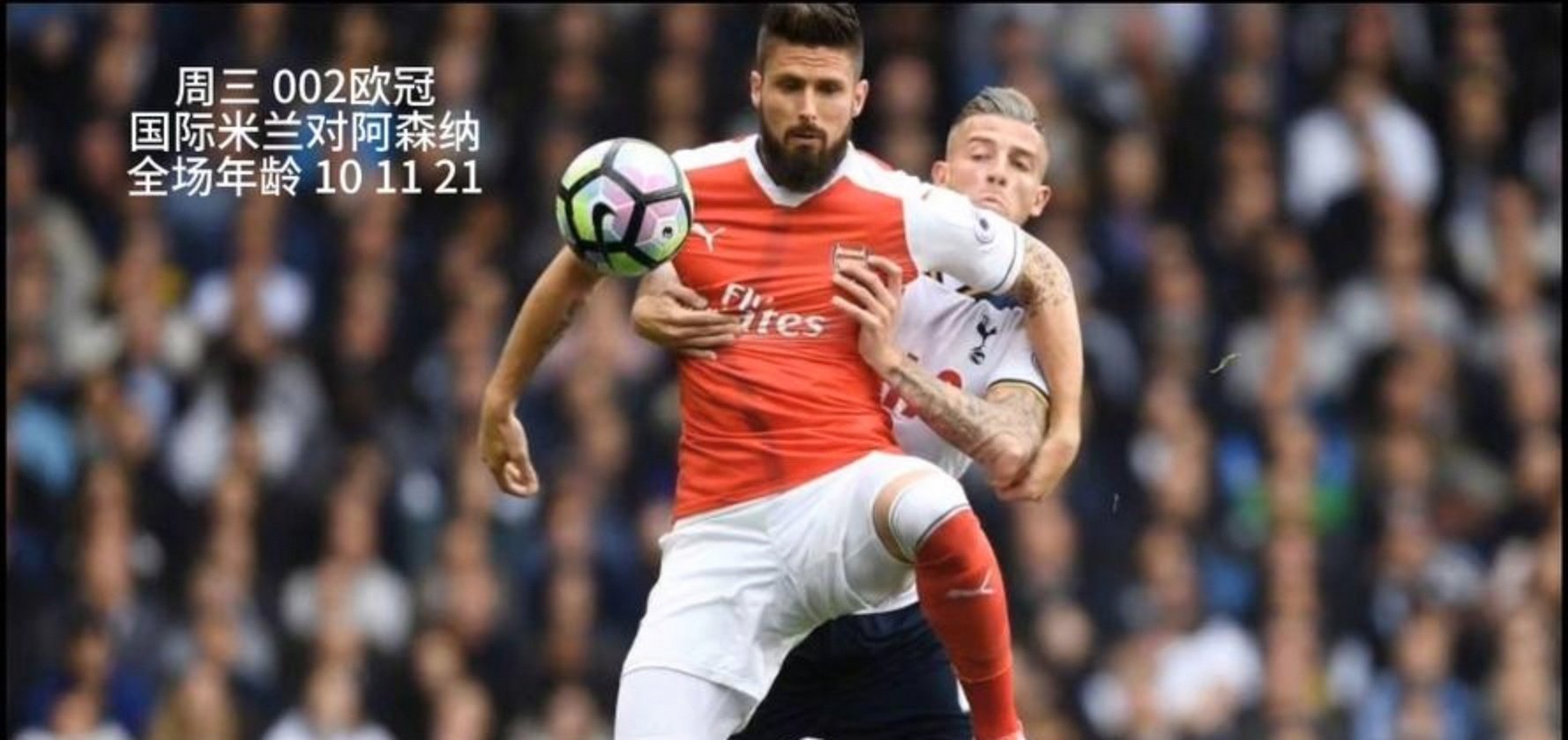 开云体育中国-包含今晨英超传出新动向；国际米兰主帅复盘；管理层表态：底气十足；身体对抗强度拉满的词条